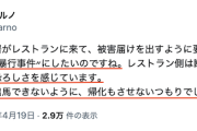 【陰謀論】書類送検のデヴィ夫人「何が何でも“暴行事件”に…国会権力の恐ろしさ」「出馬できないように、帰化もさせないつもりか？」
