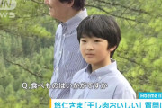成長期の悠仁親王殿下、激変。父親似 |  つーか眞子様にそっくり