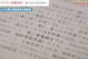 ＴＢＳのパヨク番組、内部告発者の身元を暴露し全国放送→告発者を退職に追い込む…ＢＰＯが審議入り  [8/5]