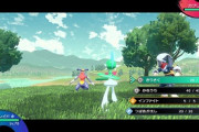 ポケモンレジェンズでポケモン始まったな