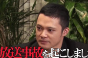 【衝撃】東京ホテイソン、白石麻衣の“放送事故”をテレビで暴露！！！！！！【元乃木坂46】