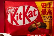 『キットカット』を大幅刷新したネスレさん相当の自信「完成まで3年、史上最高」