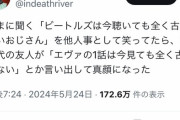 【悲報】オタクおじさん「エヴァ1話は今見ても全く古くないなあ」→周囲をドン引きさせるｗｗｗｗ
