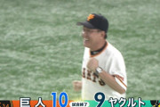 【8/9セ順位スレ】巨=横-広===-//===神==中=====-ヤ その2
