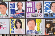 【カオス】千葉県知事選の政見放送が婚活の場に！小池都知事と結婚することを夢見るおじさんが登場