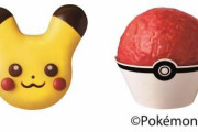 『ミスド』今年もポケモンとコラボ ピカチュウ、モンスターボールのドーナツ発売