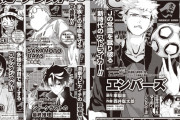 【速報】ジャンプ、新連載はサッカー漫画ｗｗｗｗｗｗｗｗｗｗｗｗ