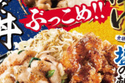 【画像】すた丼の新メニュー、ついに本気を出すｗｗｗｗｗｗｗｗｗ
