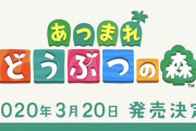 【ポケ森】どうぶつの森新作が出たら、ポケ森の方はどうなっていくんだろう！？