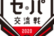 「交流戦中止」は順位に影響するのか…？