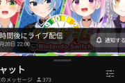 【悲報】大人気Vtuberの桃鉄配信、何故か急に人生ゲームに変更へ。台湾が原因か？