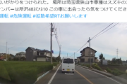 【悲報】サバゲーマー、運転中に「急ブレーキ攻撃」を掛けられブチギレ。これどっちが悪いんだ…？