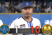 【試合結果】[2024/6/7] DeNAベイスターズ１－１０ソフトバンクホークス　大敗