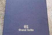 ワイ、グランドセイコーの時計が欲しい
