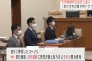 【長崎】元・不倫相手の男性宅に放火、４２歳女の初公判　「放火すれば自分に振り向いてくれると思った」