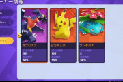 【ポケモンUNITE】ガブリアス専門「勝率41％」どうだ怖いか？