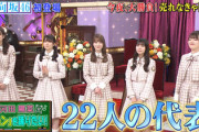 【速報】日向坂46、完全にバズる【しゃべくり007】