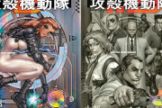 新着コミックセールまとめ！士郎正宗『攻殻機動隊』2＋1.5が70％ポイント還元ほか