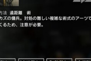 【アークナイツ】サルカズ術師の拘束ってどう対処するのが正解なの？