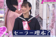 【櫻坂46】セーラー増本、まさかの着眼点w