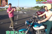 ワイ、永野芽郁ちゃんがバイク乗りと知って心配になる