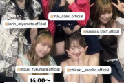宮本佳林ちゃん「明日嬉しい発表できると思います！」Mスペ横浜公演においでください