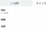 矢野、立浪、佐々岡、それぞれをTwitterで検索してみた結果ｗｗｗｗｗｗｗｗｗｗｗｗｗｗｗｗ