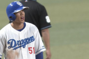 中日、8回裏に痛恨の走塁ミス　代走高松が戻れずダブルプレー