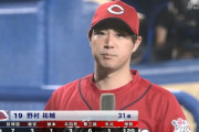 【朗報】広島・野村さん、QS率100%で防御率0.86の仕事をしてしまう