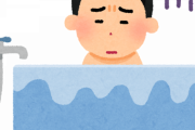 お風呂で具合が悪くなった人を助け出す時、「最初にまず行うべき事」がこちら