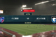 ◆Ｊ１◆10節 FC東京×G大阪 初の国立開催J、アダイウトンとレアンドロのGで2-0！FC東京4試合ぶり得点＆勝利…G大阪4戦勝利なし