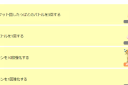 【ポケモンGO】「ポケモンを〇回強化する→報酬：砂1000」←これ