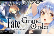 【朗報】兎田ぺこらさん、ついにFGO配信解禁ｗｗｗｗｗｗｗｗｗ