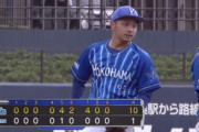 【DeNAファーム】伊藤裕季也4安打など17安打10得点！