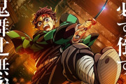 【速報】劇場版「鬼滅の刃 無限城編」2025年公開決定！特報が公開 劇場版3部作の第1部