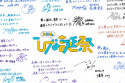 【日向坂46】22人全員のサインが揃ったぞ。