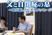 【衝撃】Twitter民「うちの子自閉症なの…」親戚一同自閉症「あー懐かしい！みんなこうだったよねー！」←ｴｯ!??
