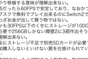 【悲報】Switch2版FF7Rのレビューにとんでもない化け物が現れる…