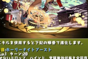 【パズドラ】黒ギャルワロタ！進化クリスマスファスカの性能公開に対する反応まとめ