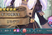 【FEH】個体花同じのリシテアちゃん比較