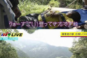 【超画像悲報】テレビスタッフさん、障害者にド畜生発言