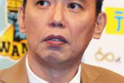 【悲報】爆笑問題の太田光さん、宮迫博之の近況について言及。