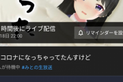 【月ノ美兎】委員長、新型コロナ検査で医者とコント　「声が大丈夫そうで良かったわ」「ポカリトイレラリー最強説」【にじさんじ】