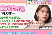 【モニタリング】玉井詩織さんの事が大好きな家族や友人がいる方大募集！