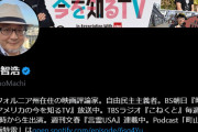 左派映画評論家「歴史に疎いからネトウヨになってしまったのです」