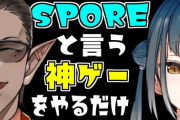 グウェルと山神がガチの神ゲーやっとるやん『ポケユナに脳を焼かれながら』