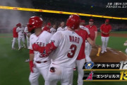 エンゼルス劇的サヨナラ勝ち！最後は相手のエラーで決着ｗｗｗｗｗ