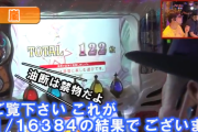 6号機がいつまで経っても流行らない理由ｗｗｗｗｗｗｗｗ