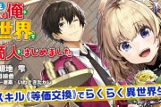 「冒険者ギルド」とかいうなろう界の登録型派遣会社ｗｗ