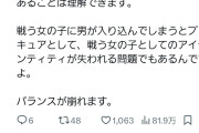 識者｢最近のプリキュアは男プリキュアばかりだして製作陣はコンセプトを見つめ直せ｣←正論過ぎて大バズり